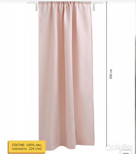 Шторы гардины IKEA лен льняные