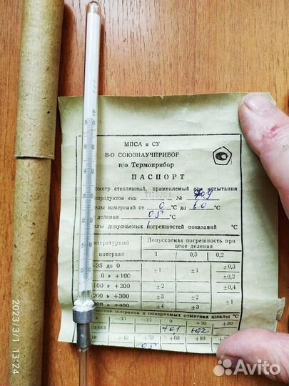 Термометры стеклянные ртутные лабораторные