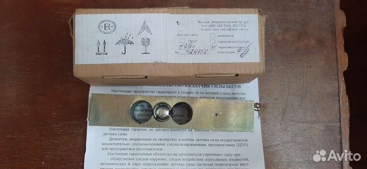 Датчик силы весов новый 2-й в подарок