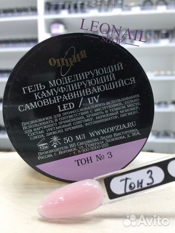 Гель самовыравнивающийся Опция 