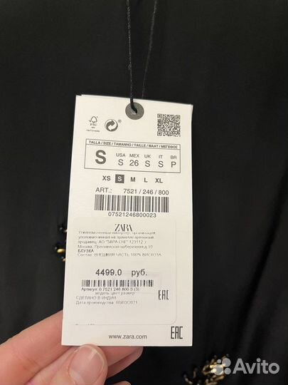 Топ zara
