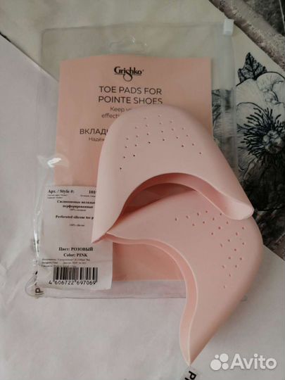 Силиконовые вкладыши, перфорированные новые