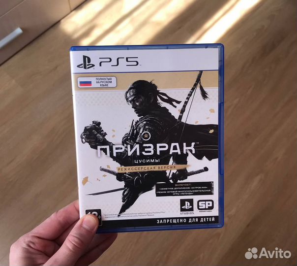 Призрак Цусимы Режиссерская версия PS5