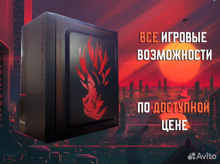 Игровой компьютер RX 580 8 GB