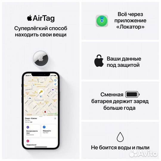 Apple AirTag