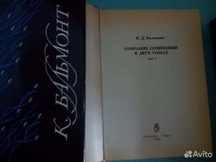 К.Д. Бельмонт