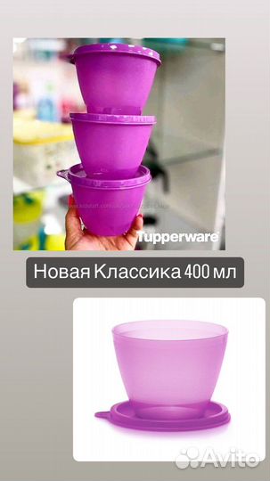 Хит-парад Tupperware