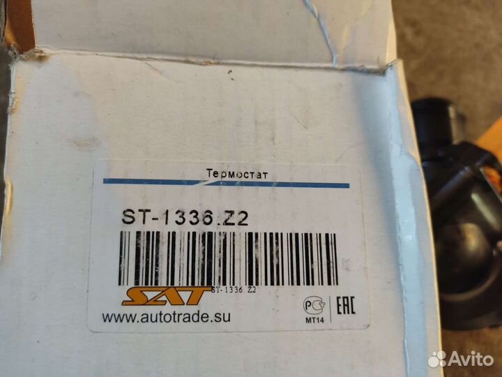 Термостат citroen c3, 1336Z2
