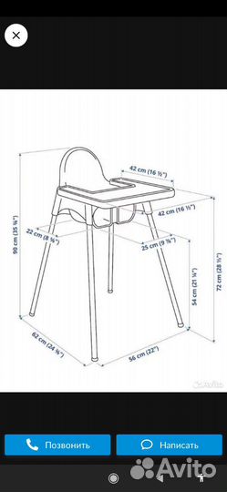 Стульчик для кормления IKEA антилоп