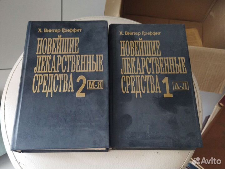 Медицинская литература