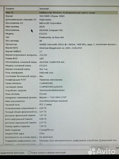 Моноблок Asus