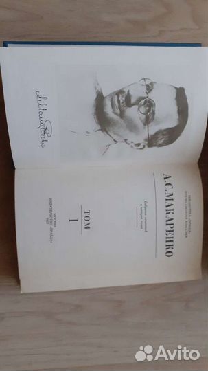 А.С.Макаренко 4 тома