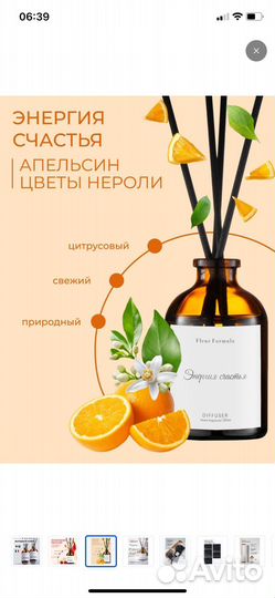 Ароматический диффузор для дома