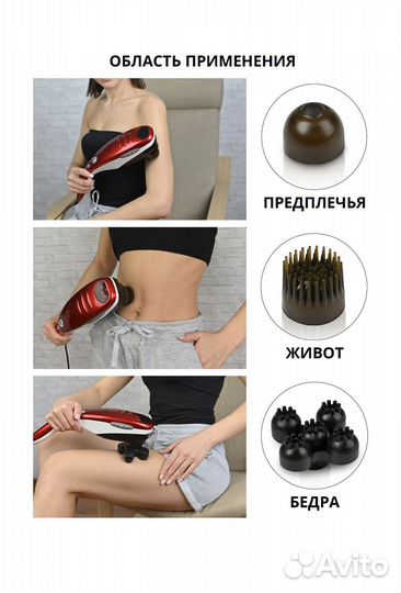 Массажер для тела