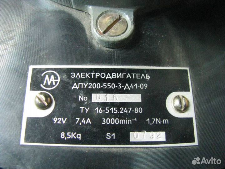 Электромотор постоянного тока дпу200-550-3-А41