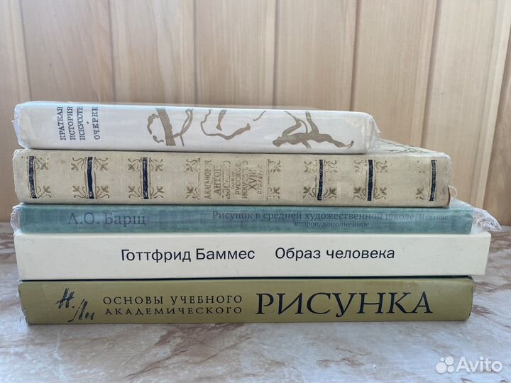 Книги рисунок живопись искусство