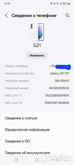 Samsung Galaxy S21, 8/128 ГБ