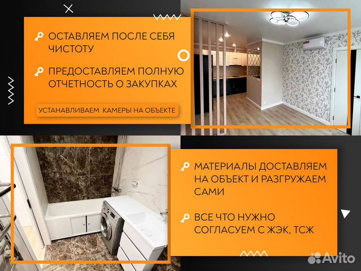 Ремонт под ключ с материалом по дизайн проекту