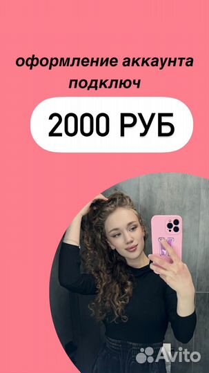 Личный помощник SMM