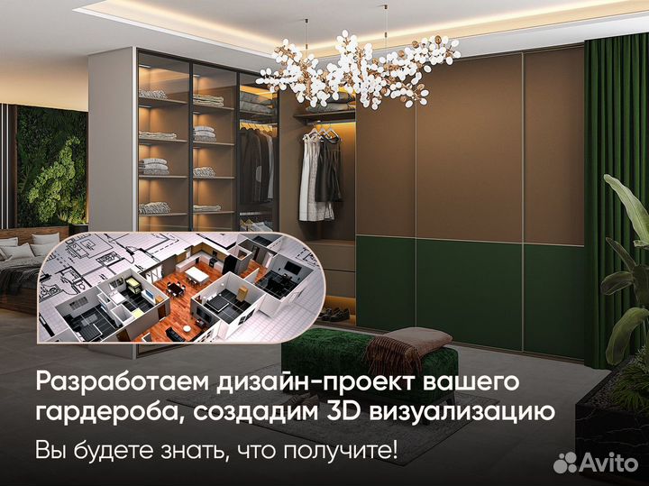 Гардеробные на заказ по вашему дизайну