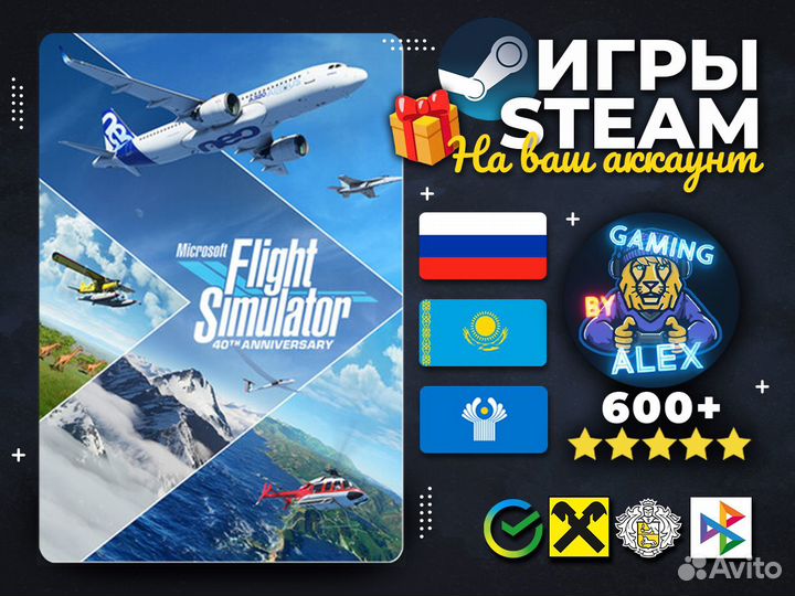 Microsoft Flight Simulator - Steam Ru KZ