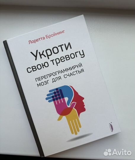 Книги по психологии и саморазвитию