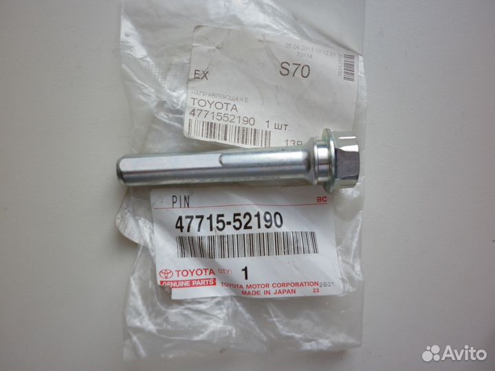 Toyota Направляющие переднего суппорта