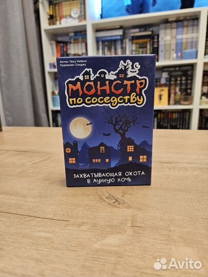 Настольная игра 