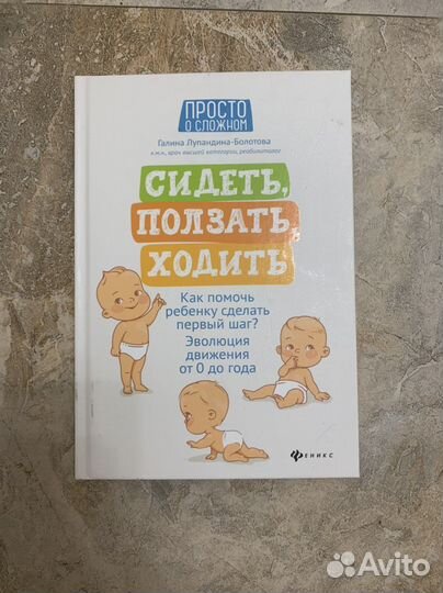 Книги психология и саморазвитие