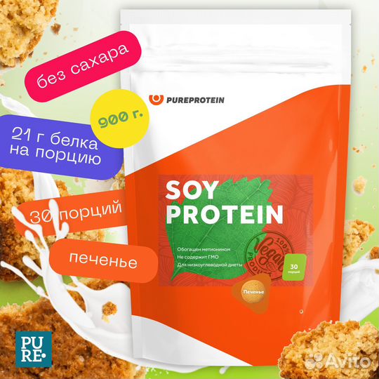 Протеин Мультикомпонентный Pureprotein 1 кг