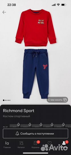 Спортивный костюм для мальчика richmond sport 164