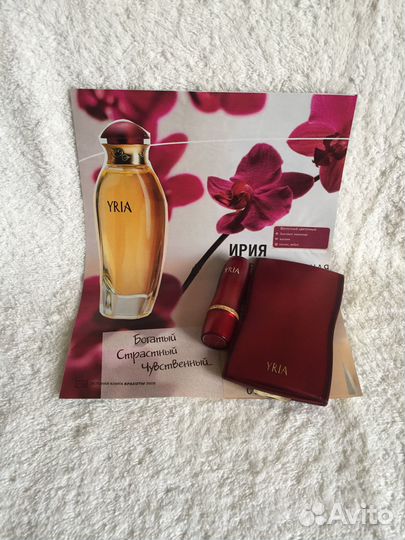 Редкая упаковка косметики от Yves Rocher