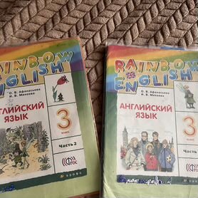 Продаю книгу обе части 3 класс