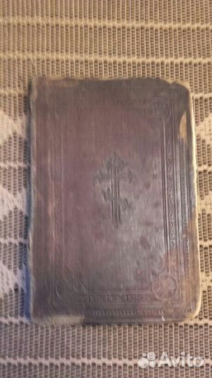 Светое Евангелие