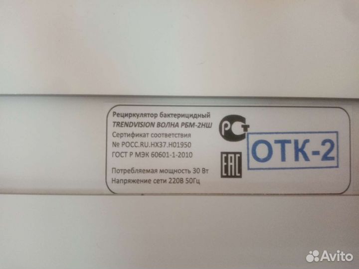 Рециркулятор бактерицидный