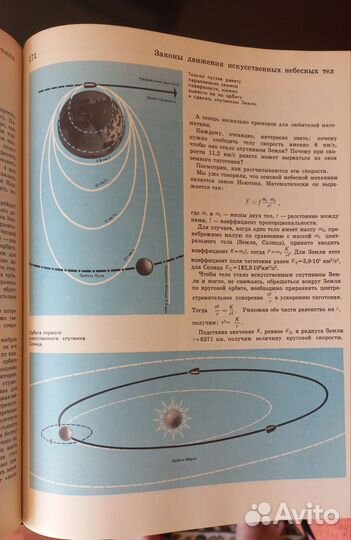 Детская энциклопедия СССР советские книги