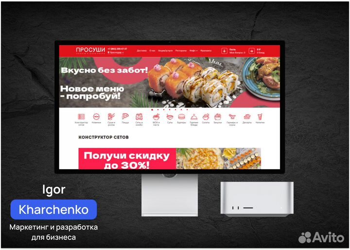 Разработка, продвижение и создание сайтов