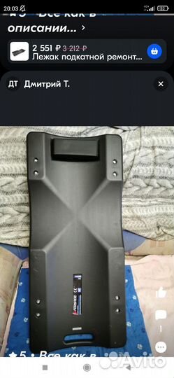 Лежак подкатной