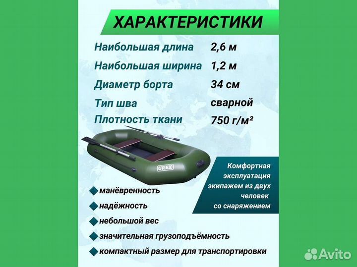 Лодка пвх надувная для рыбалки 260 см urex 260