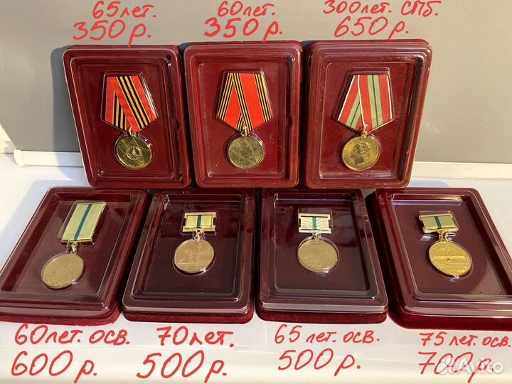 Памятные медали