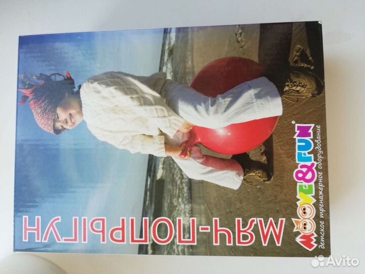 Мяч попрыгун