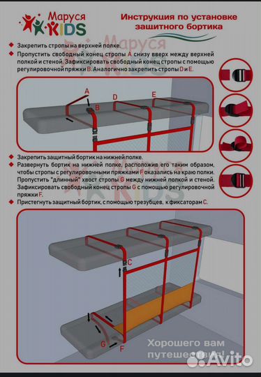 Сетка манеж для поезда