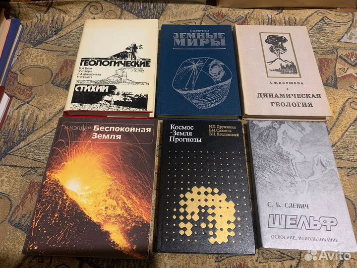 Книги геология, биосфера, природа