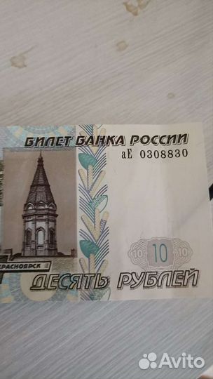 Купюра с зеркальным номером