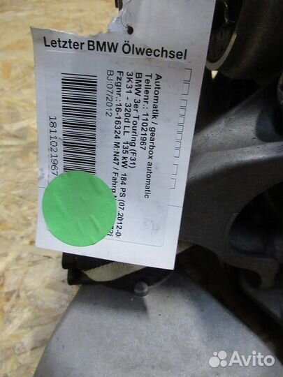 BMW F31 F30 2.0 D коробка передач Автомат 8HP-45