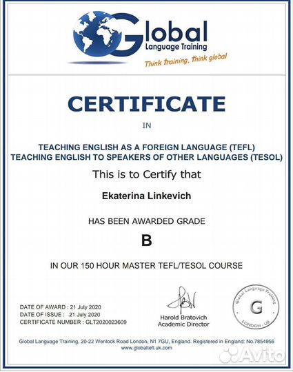 Репетитор по английскому языку