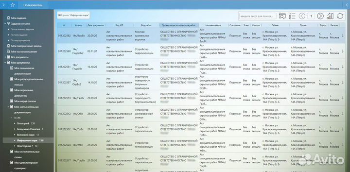 Исполнительная документация (Tessa, Exon)