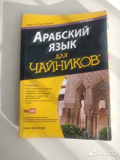 Словари, учебники ин.языков