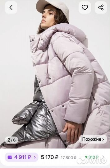 Пуховик женский