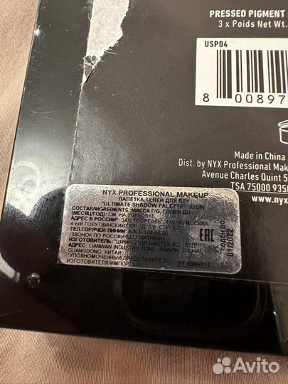 Палетка теней nix